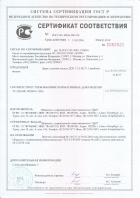 Сертификат взломостойкости М2